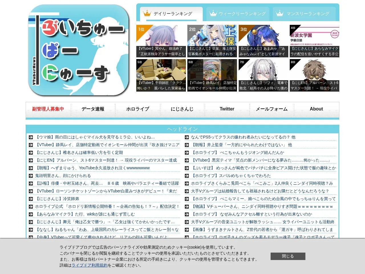VTuberNewsのスクリーンショット