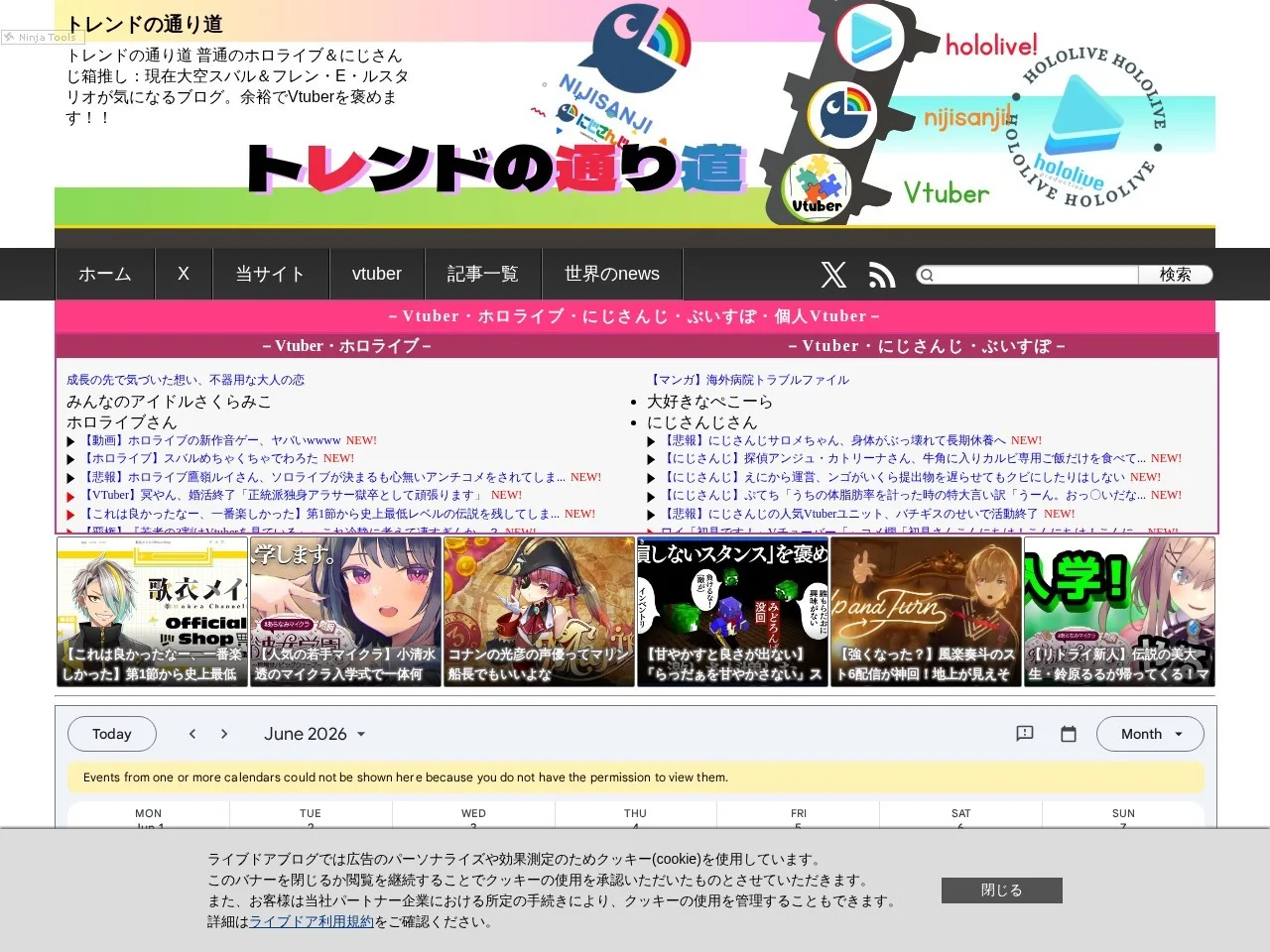 トレンドの通り道のスクリーンショット
