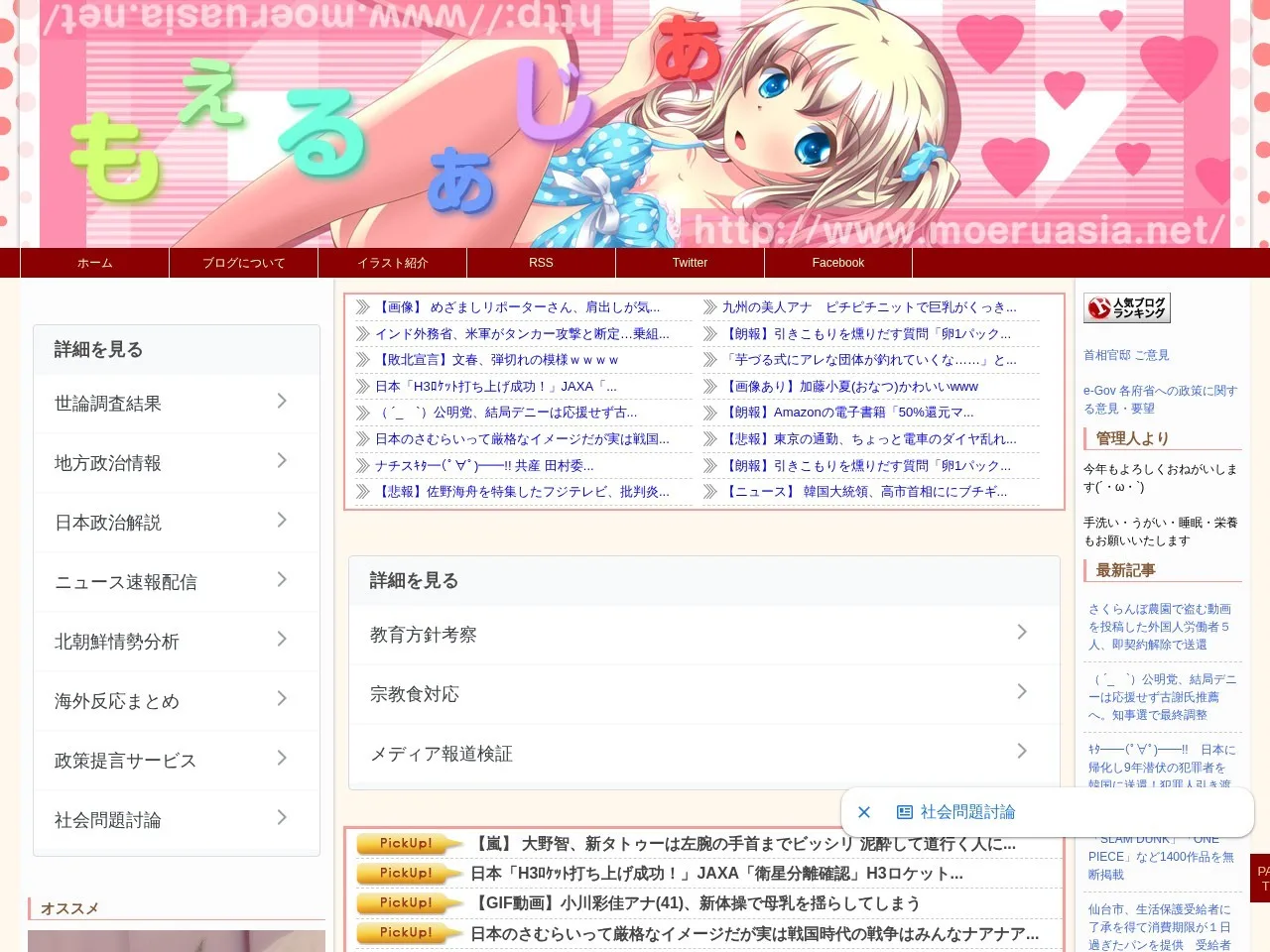 もえるあじあ(･∀･)のスクリーンショット