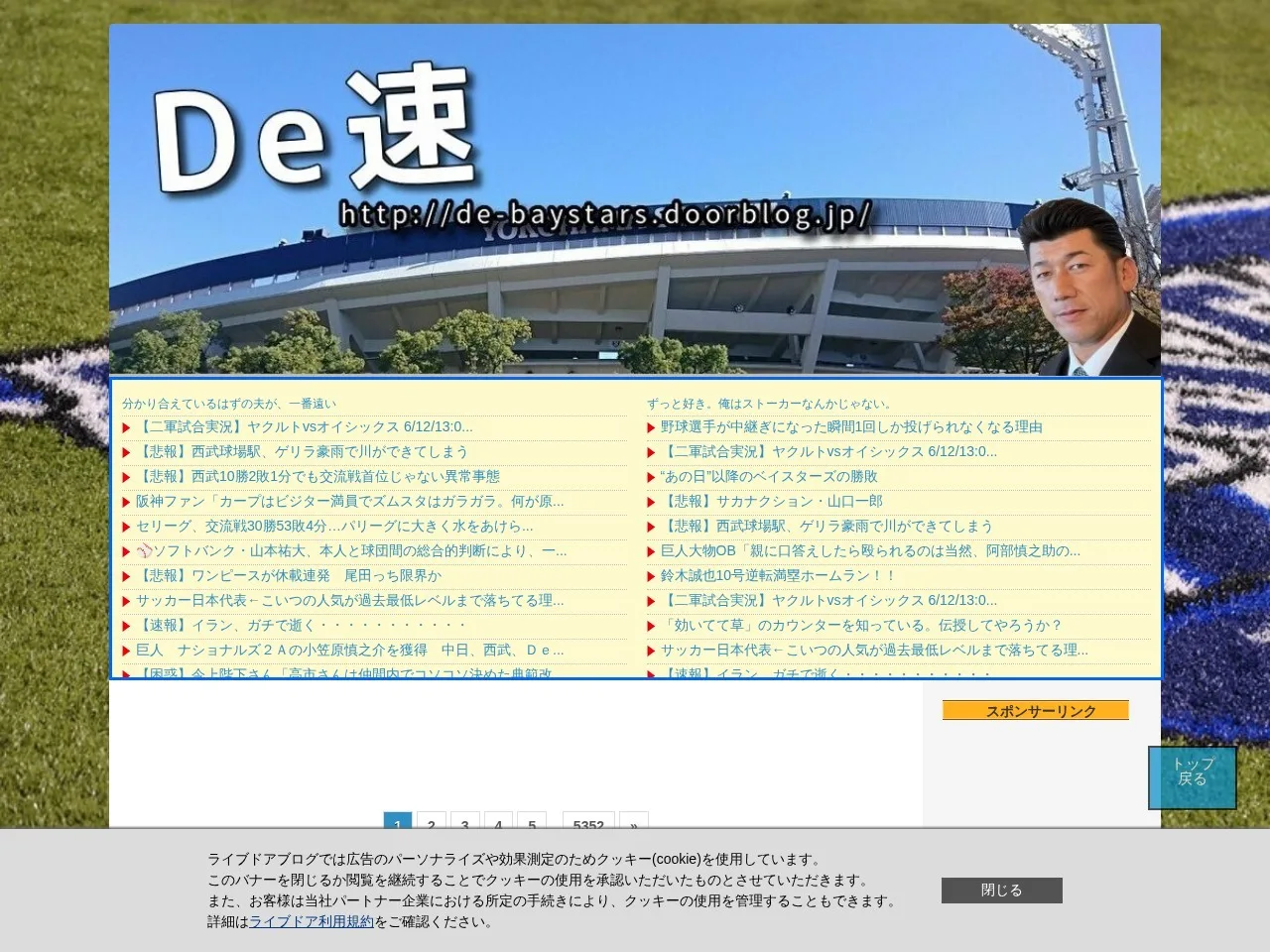 Ｄｅ速のスクリーンショット