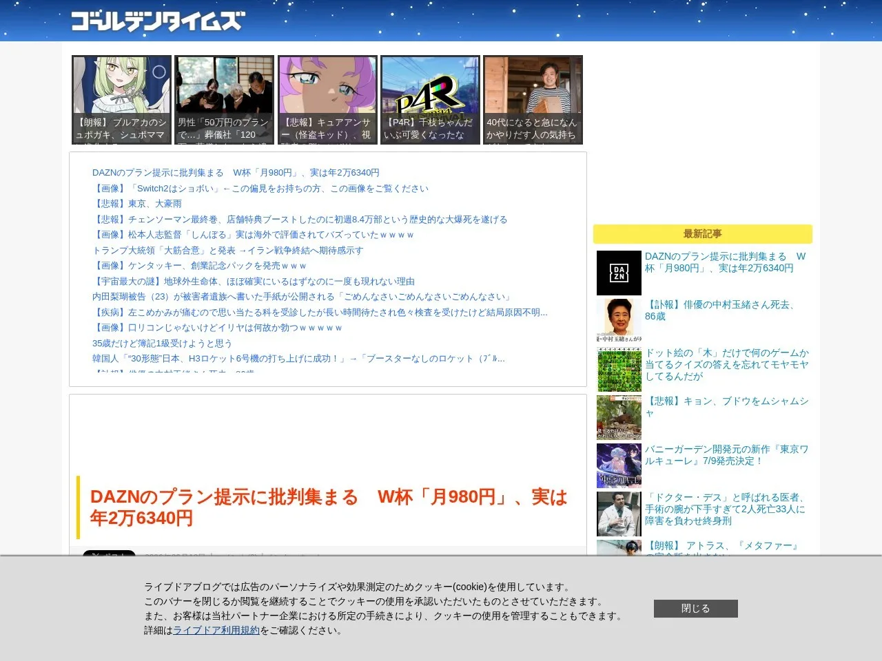 ゴールデンタイムズのスクリーンショット