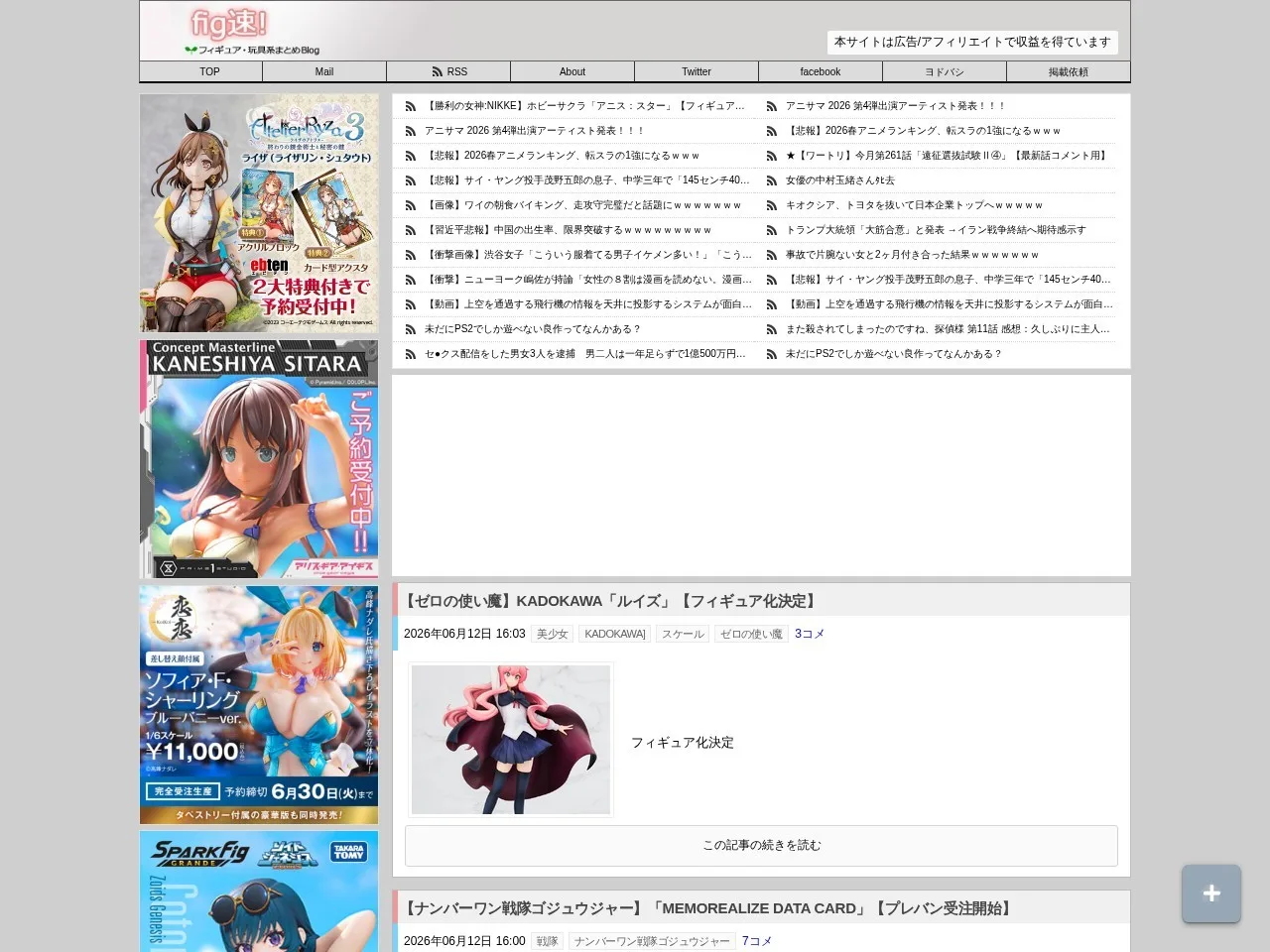 fig速のスクリーンショット