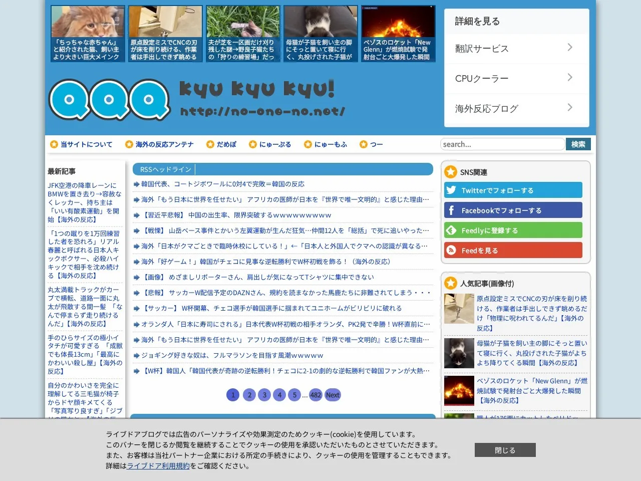 QQQ(海外の反応)のスクリーンショット