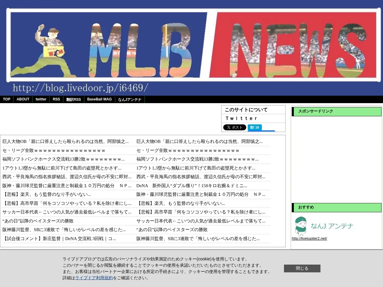 MLB NEWSのスクリーンショット