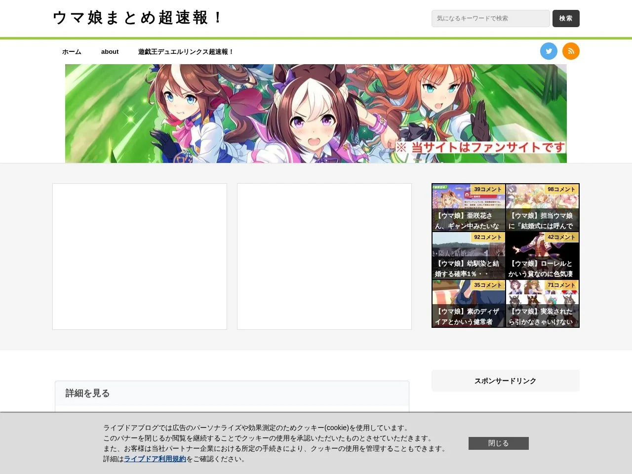 ウマ娘まとめ超速報！のスクリーンショット