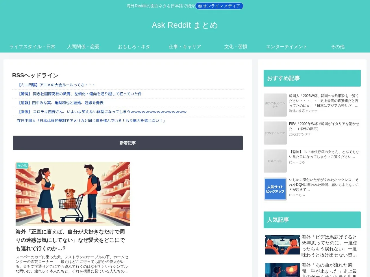 Ask Reddit まとめのスクリーンショット