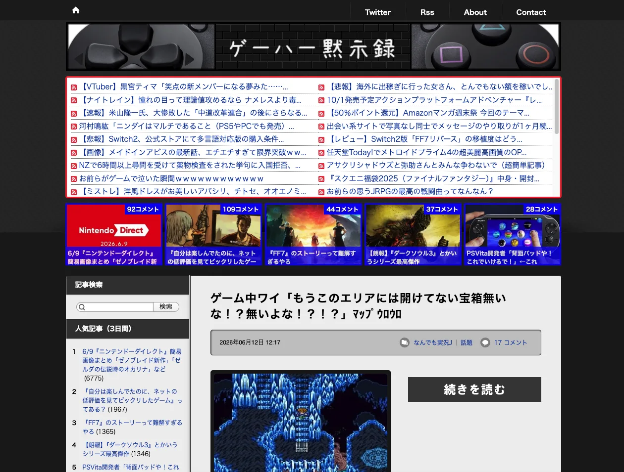 ゲーハー黙示録のスクリーンショット