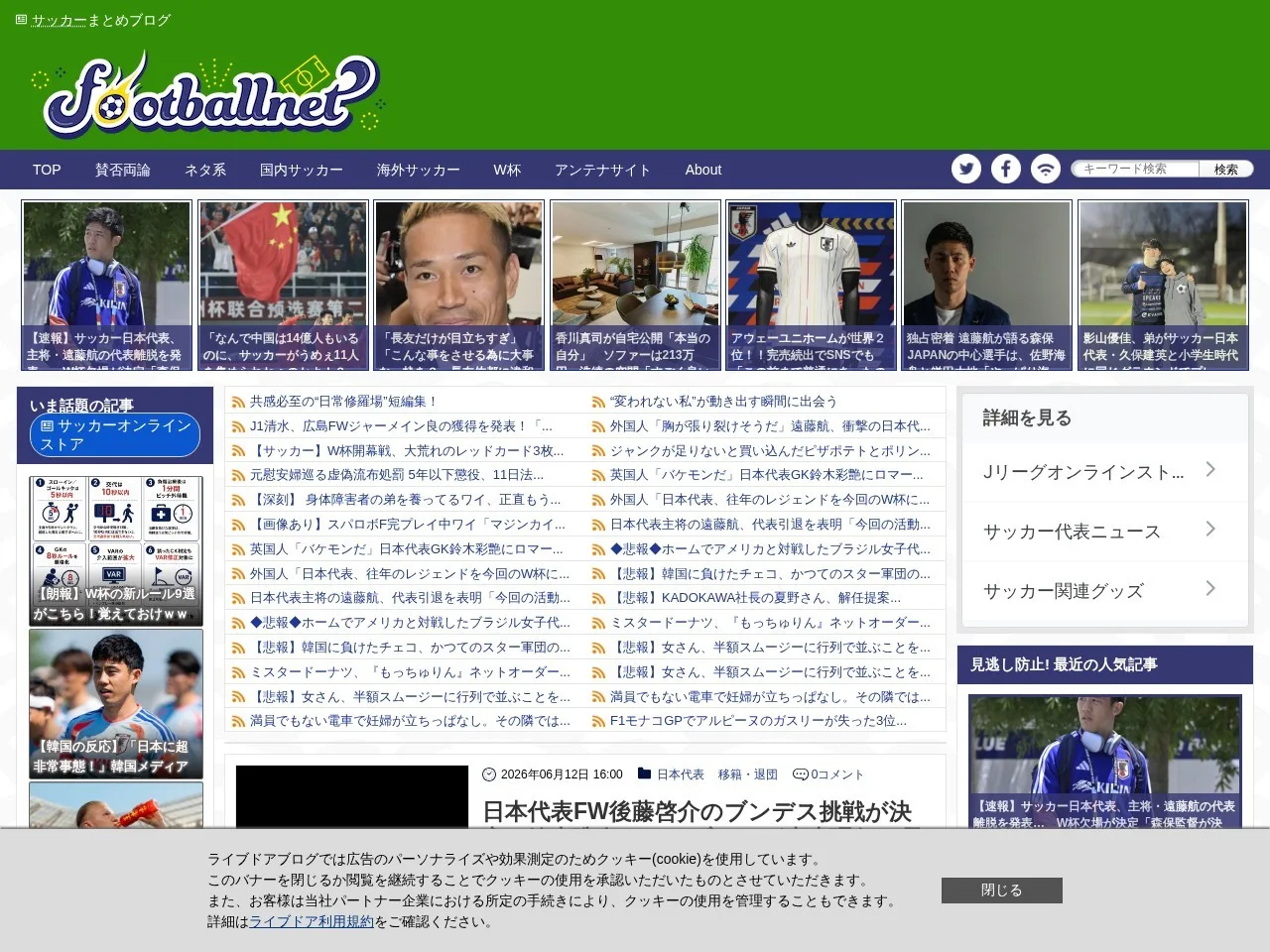 footballnetのスクリーンショット