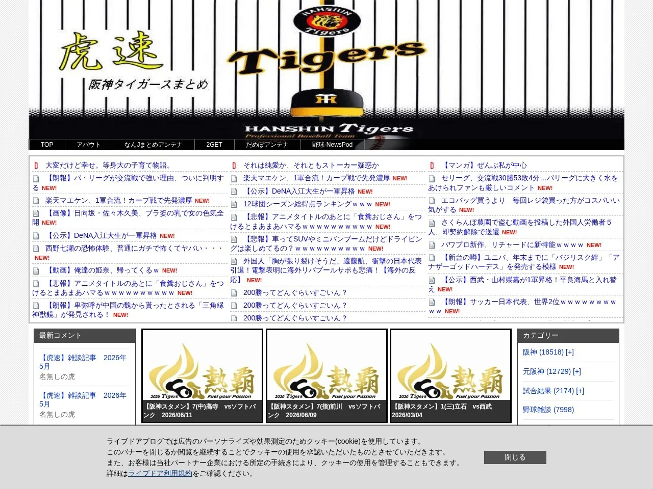 虎速のスクリーンショット