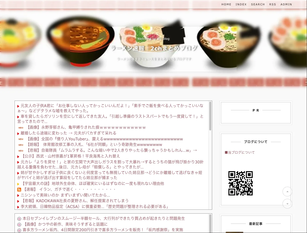 ラーメン速報のスクリーンショット