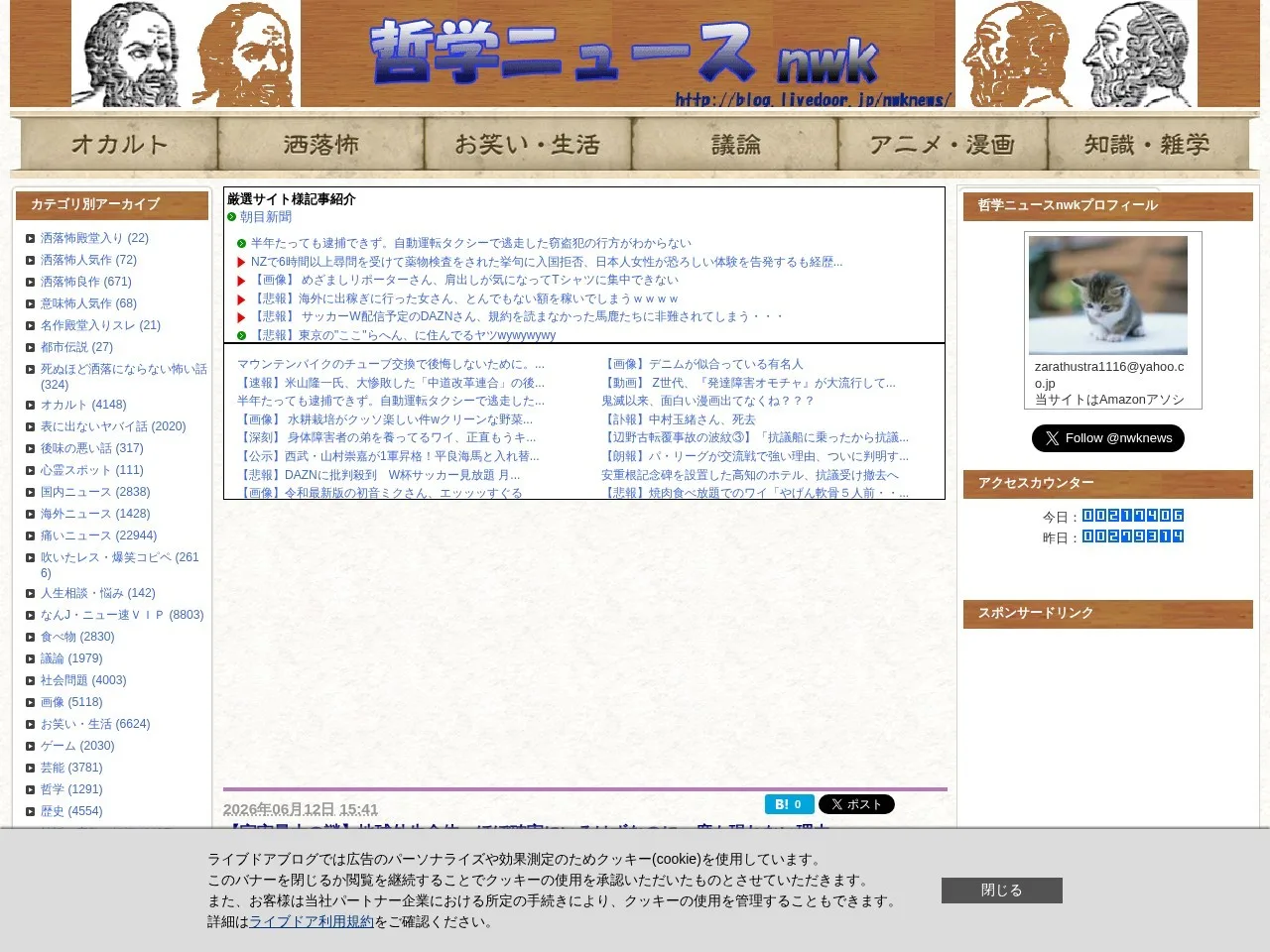 哲学ニュースnwkのスクリーンショット