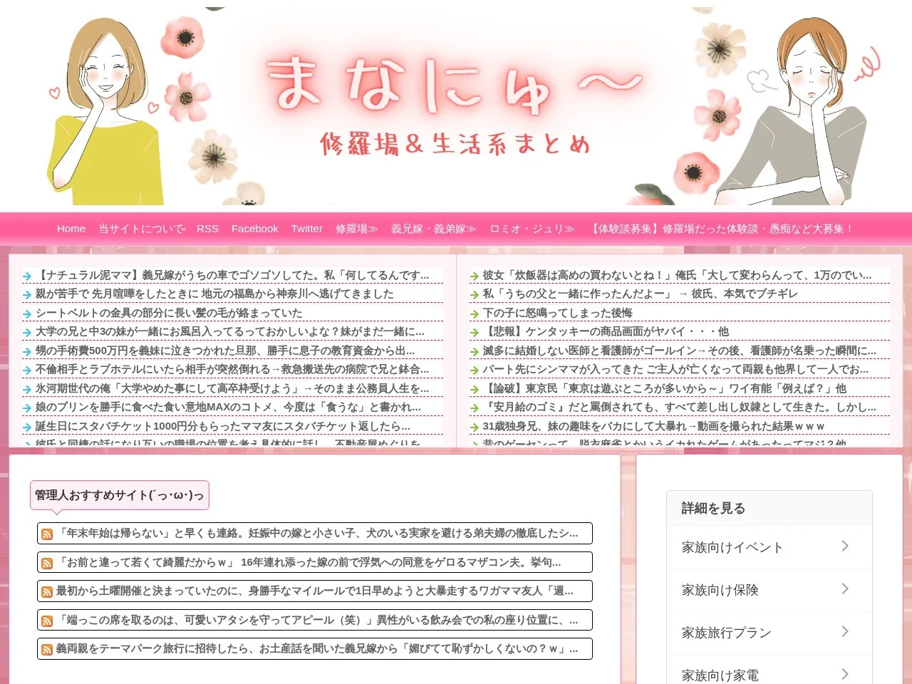 まなにゅ～のスクリーンショット