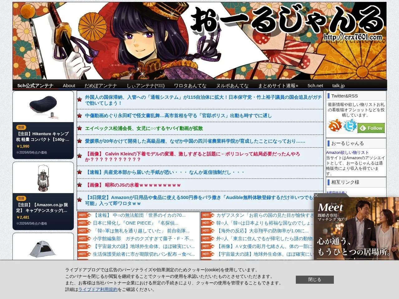 おーるじゃんるのスクリーンショット
