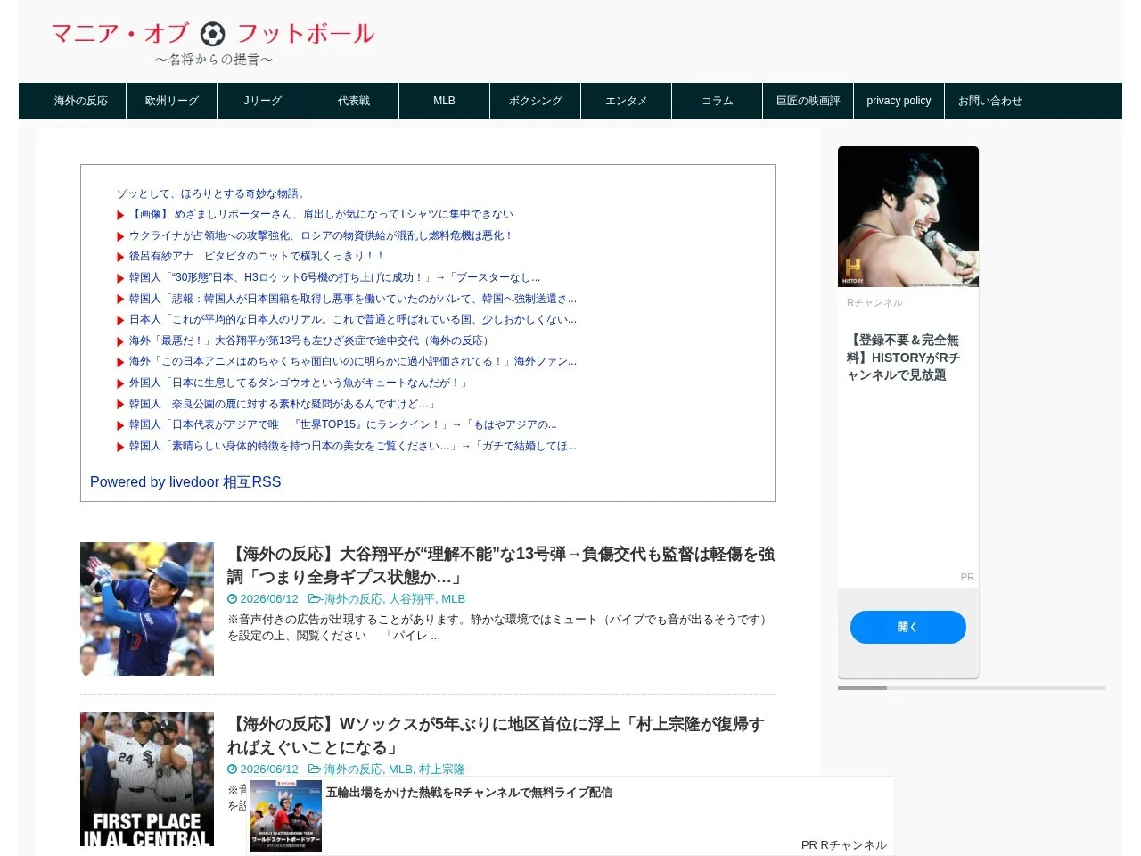 マニア・オブ・フットボールのスクリーンショット