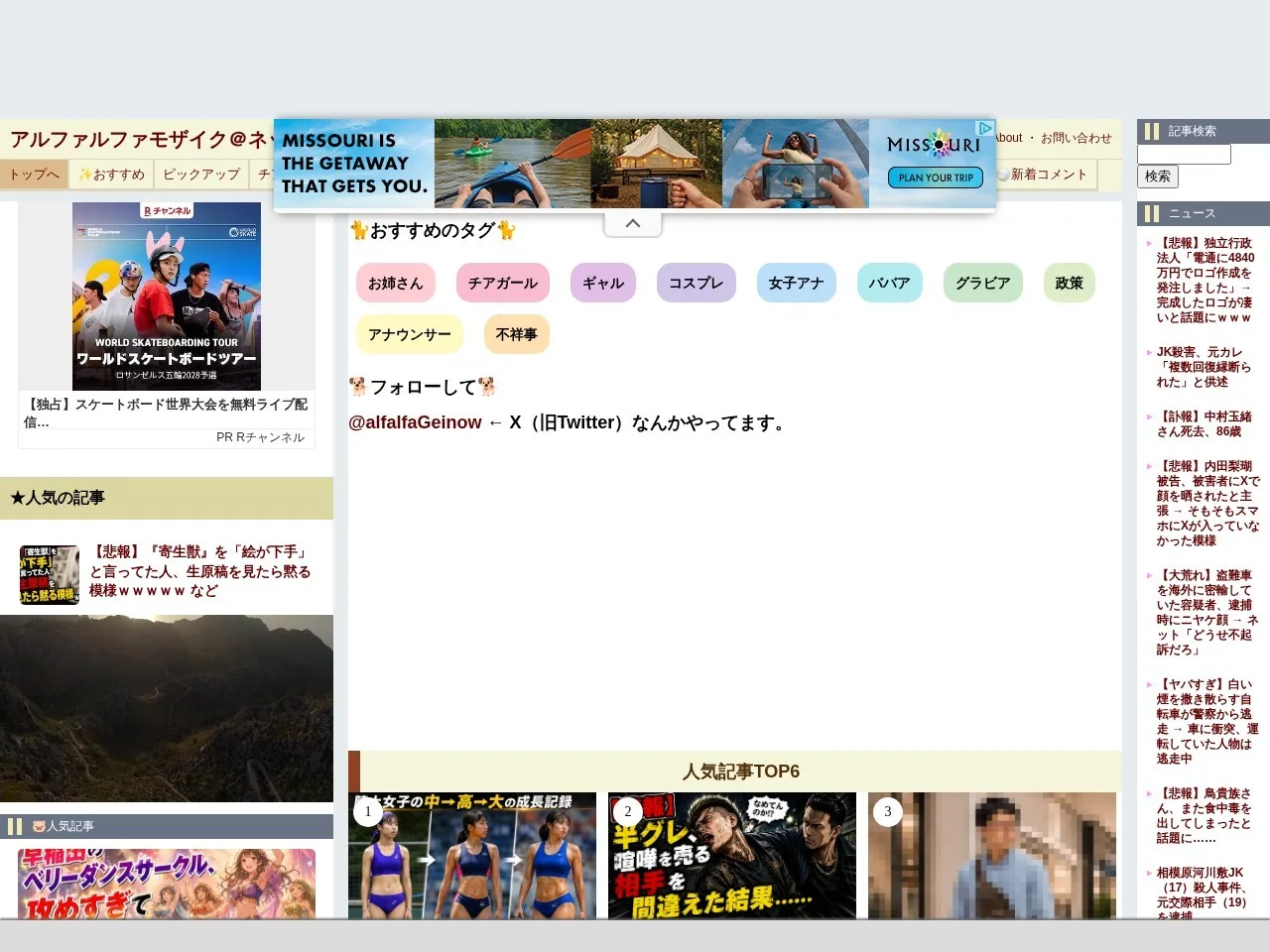 アルファルファモザイクのスクリーンショット