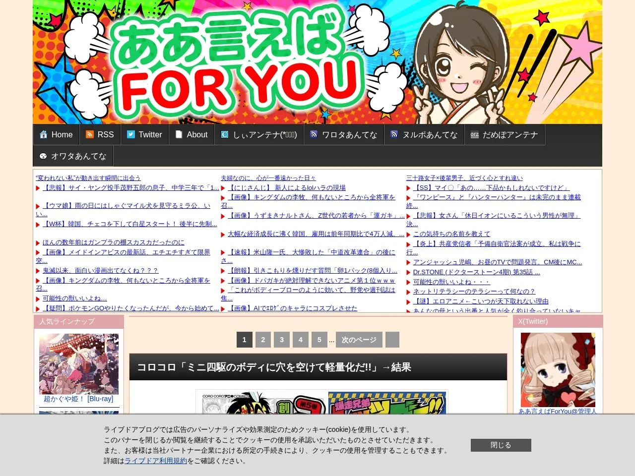 ああ言えばForYouのスクリーンショット