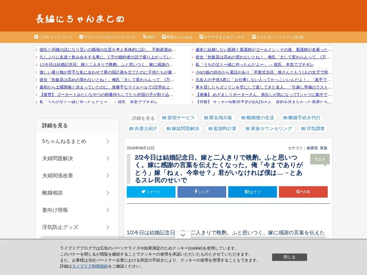 長編にちゃんまとめのスクリーンショット