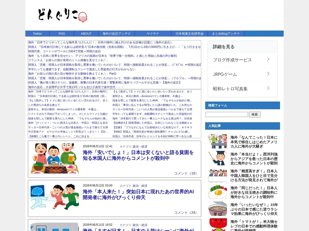 どんぐりこのスクリーンショット