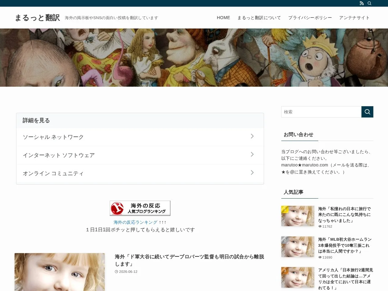 まるっと翻訳のスクリーンショット