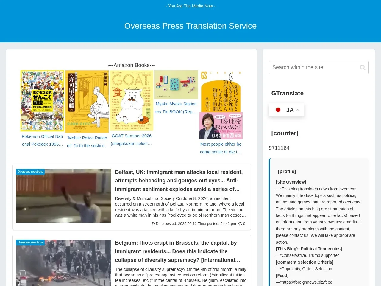 海外報道翻訳所のスクリーンショット