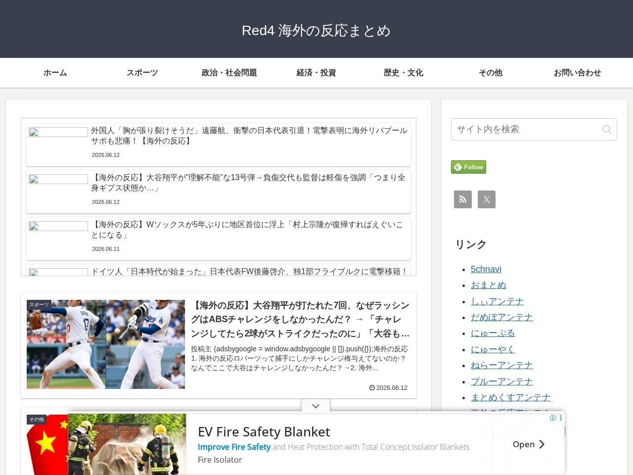 Red4 海外の反応まとめのスクリーンショット