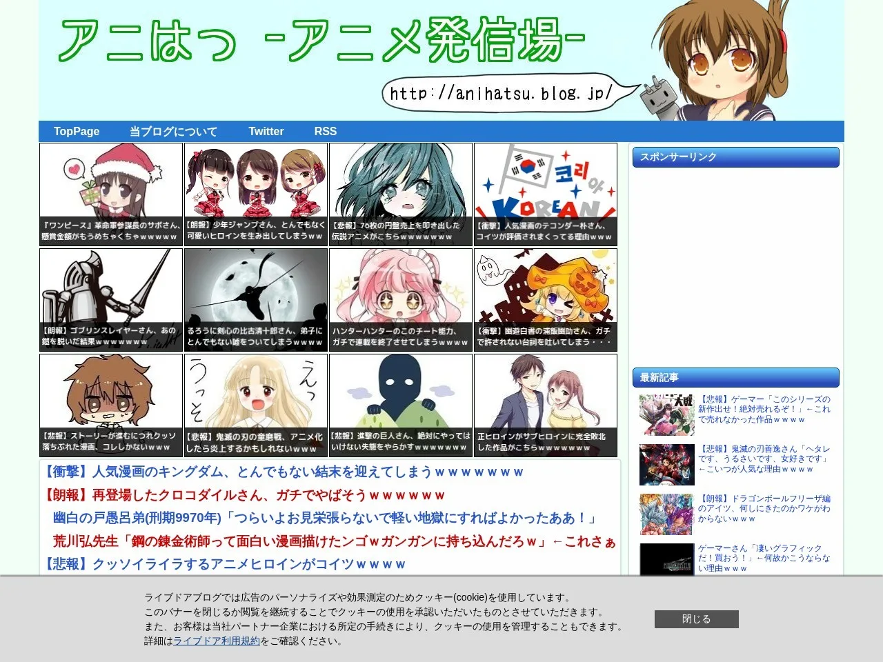 アニはつのスクリーンショット